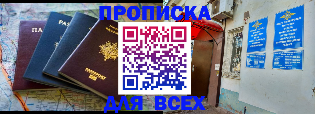 прописка регистрация в Жердевке