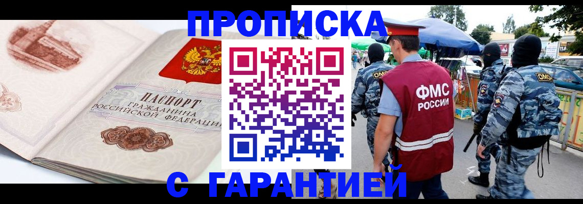 прописка паспорт в Жердевке