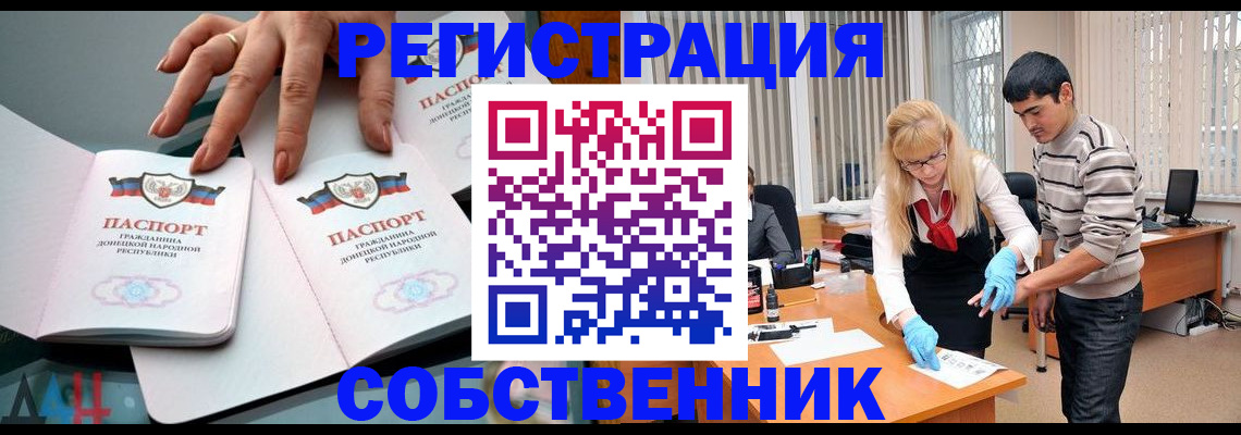 временная регистрация купить в Жердевке