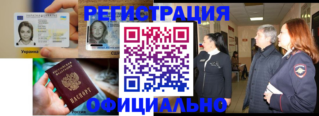 временная регистрация в Жердевке